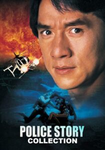 Police Story